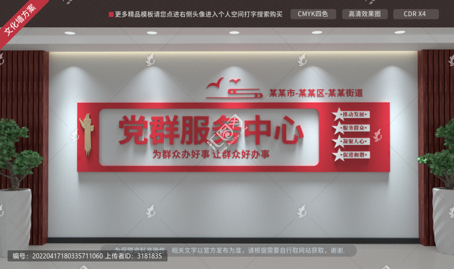 黨群服務(wù)中心