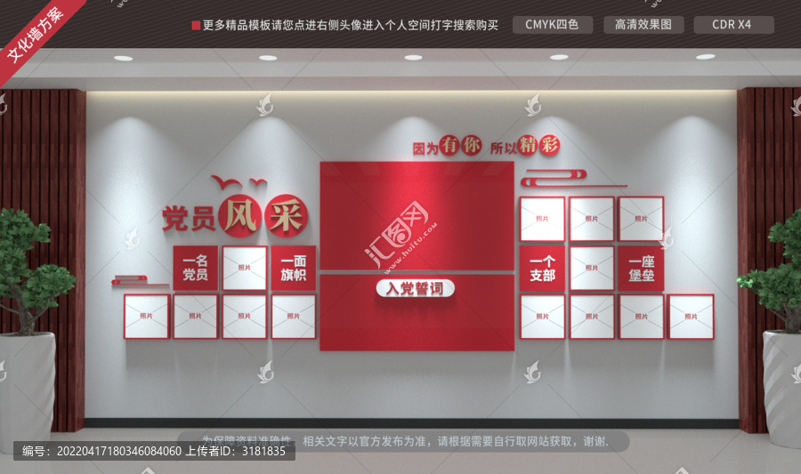 照片墻