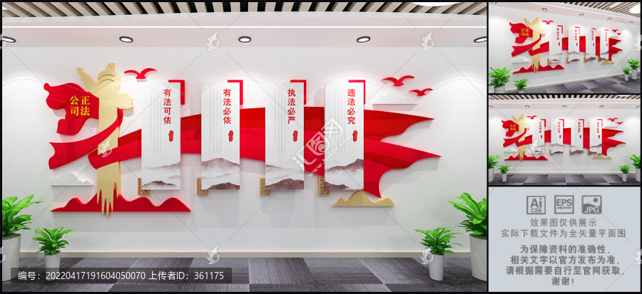司法文化墻