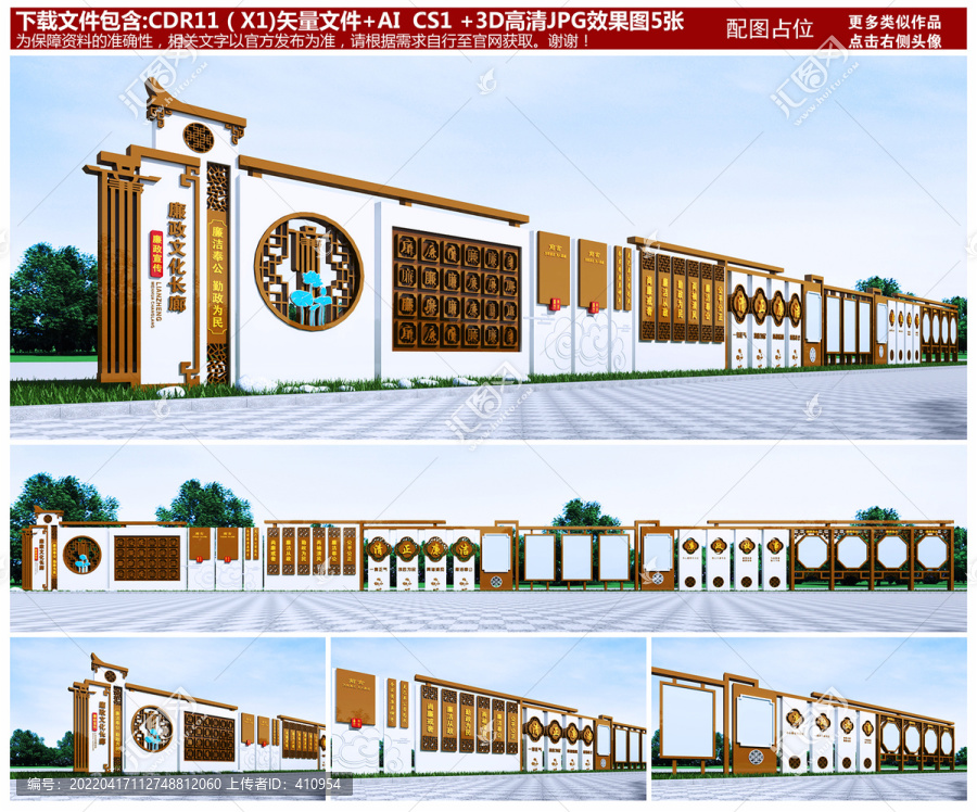 廉政文化長廊