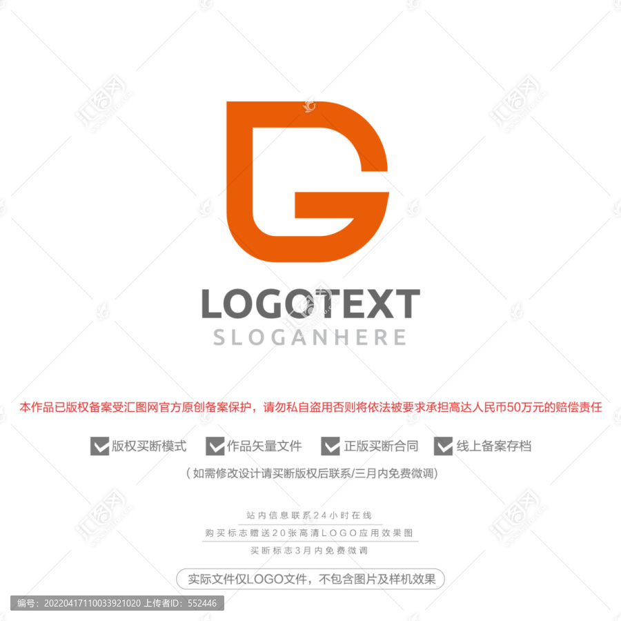D字母標(biāo)志logo