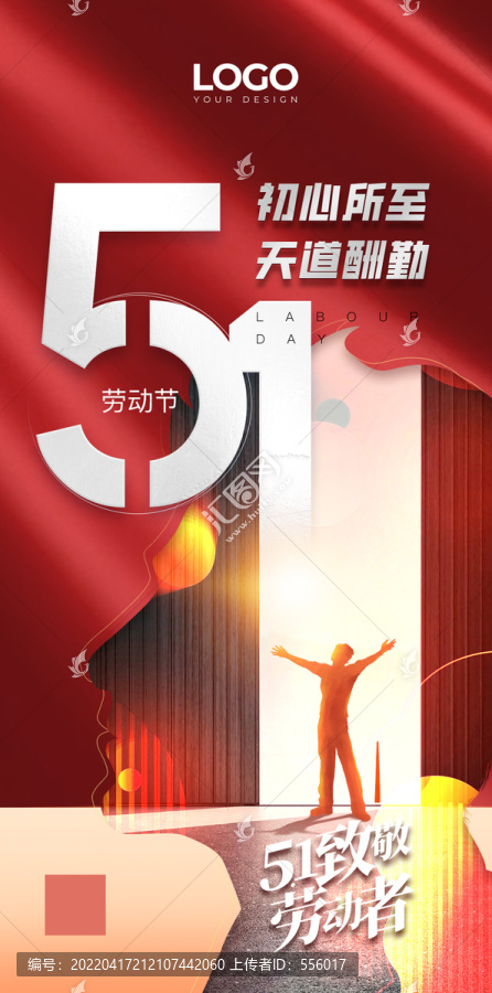 五一勞動(dòng)節(jié)