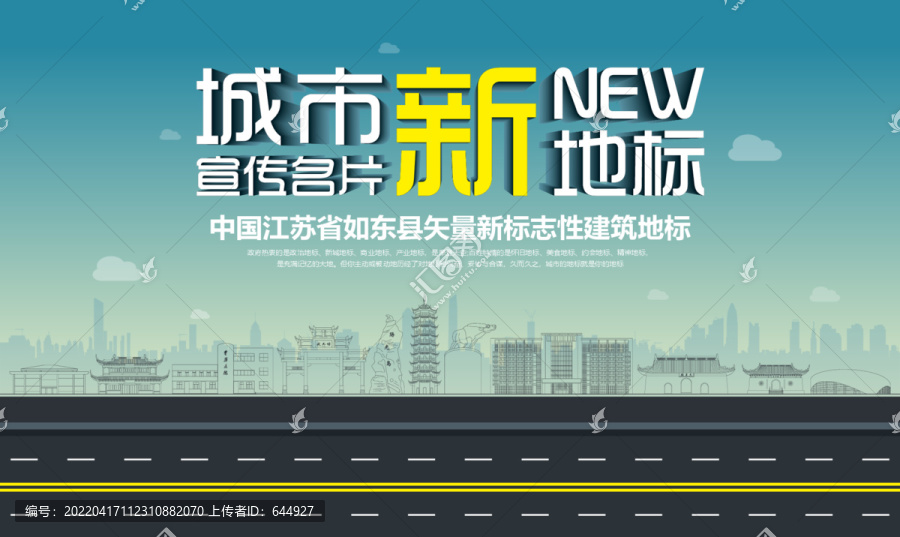 如東縣新地標(biāo)