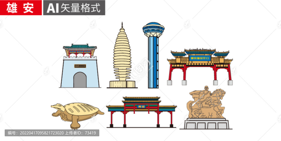 雄安手繪城市地標建筑剪影展板