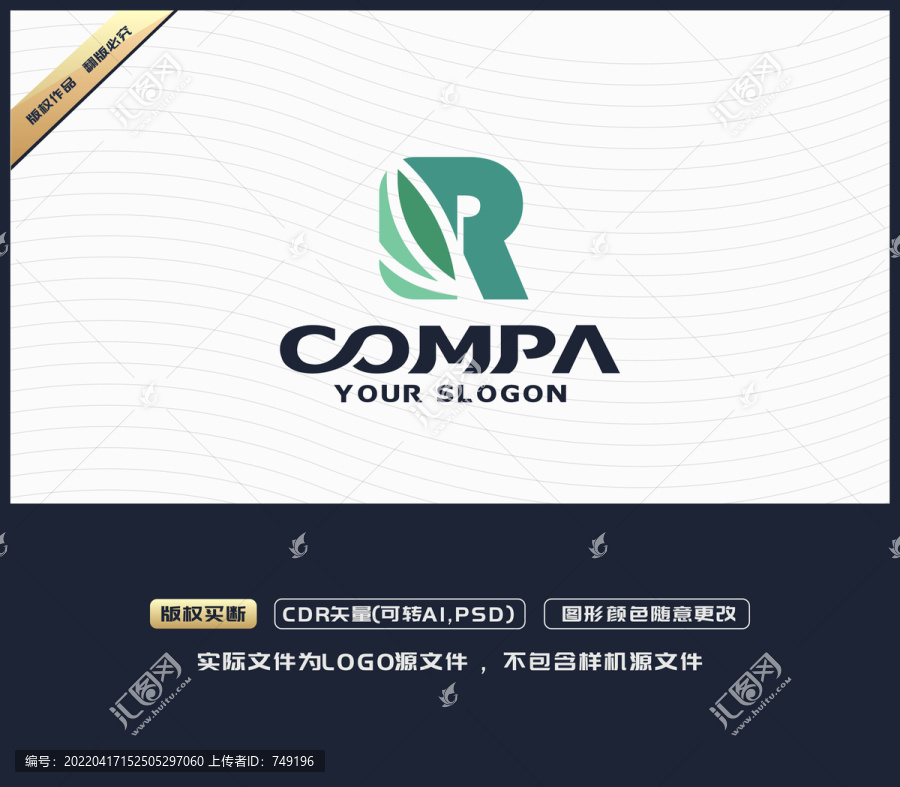 R字母LOGO