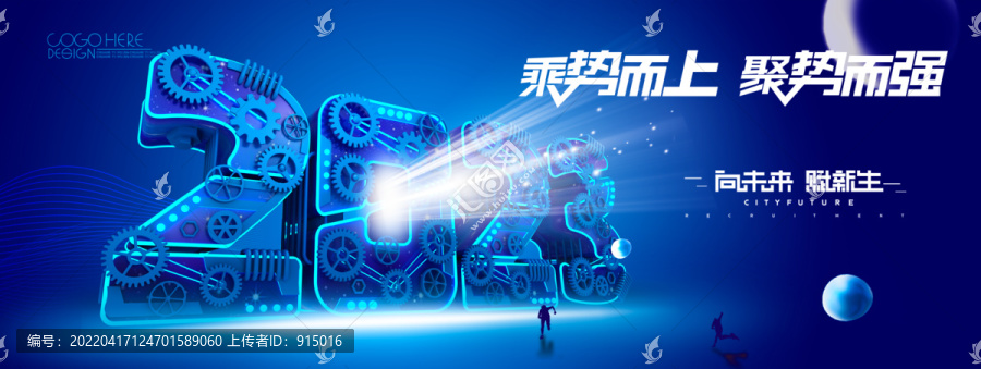 2023科技會(huì)議