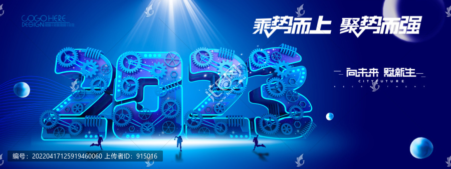 2023科技會(huì)議