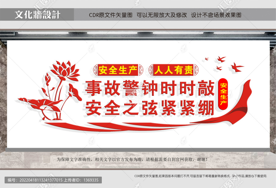 安全生產(chǎn)