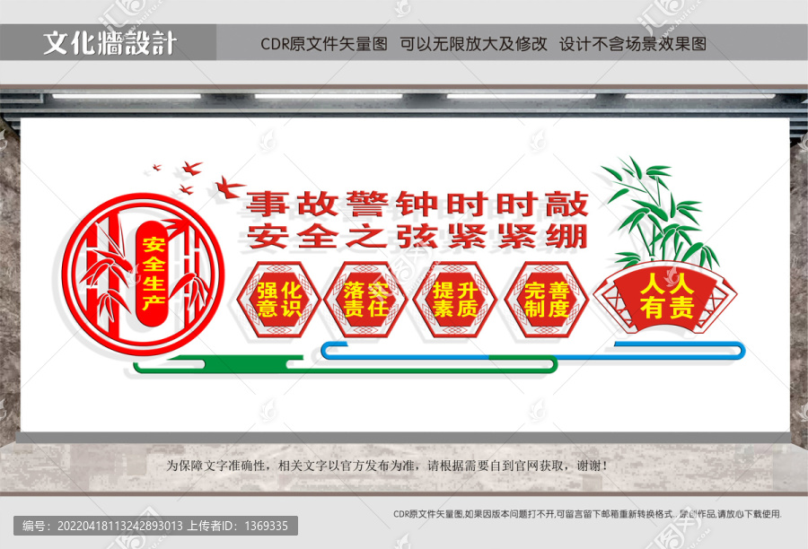 安全生產(chǎn)