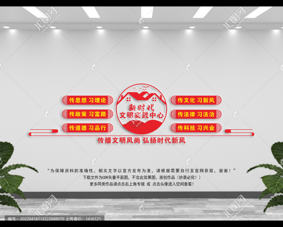 新時代文明實踐中心