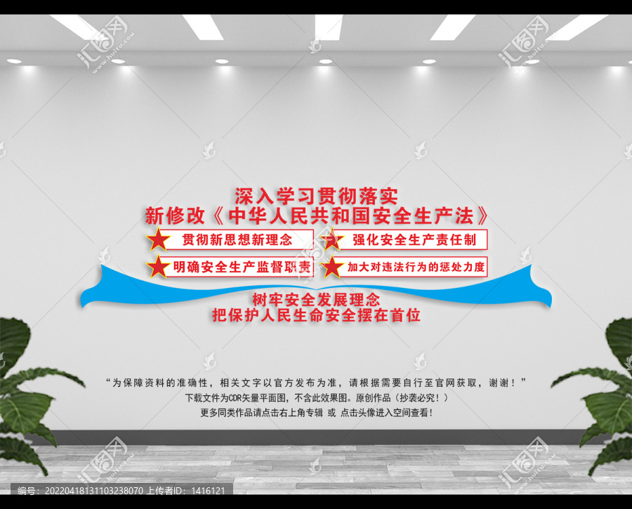 企業(yè)安全生產(chǎn)