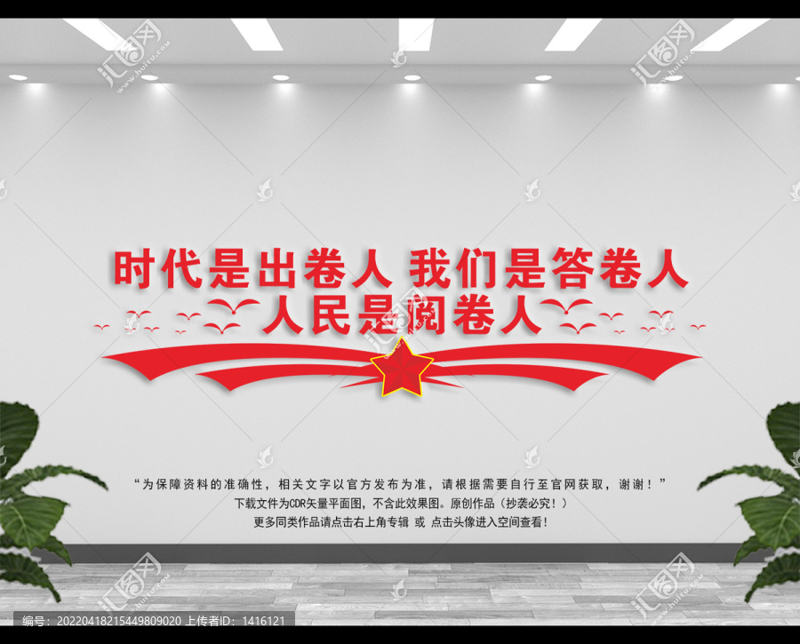 時(shí)代是出卷人我們是答卷人