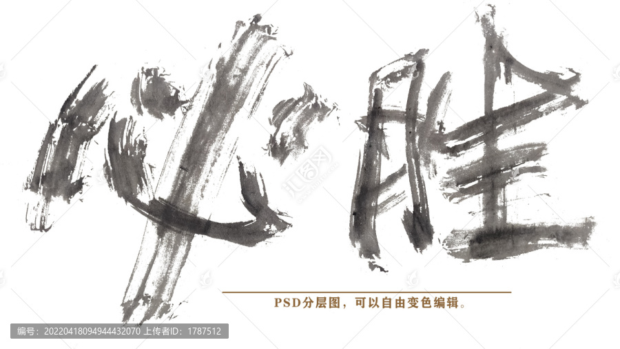 必勝