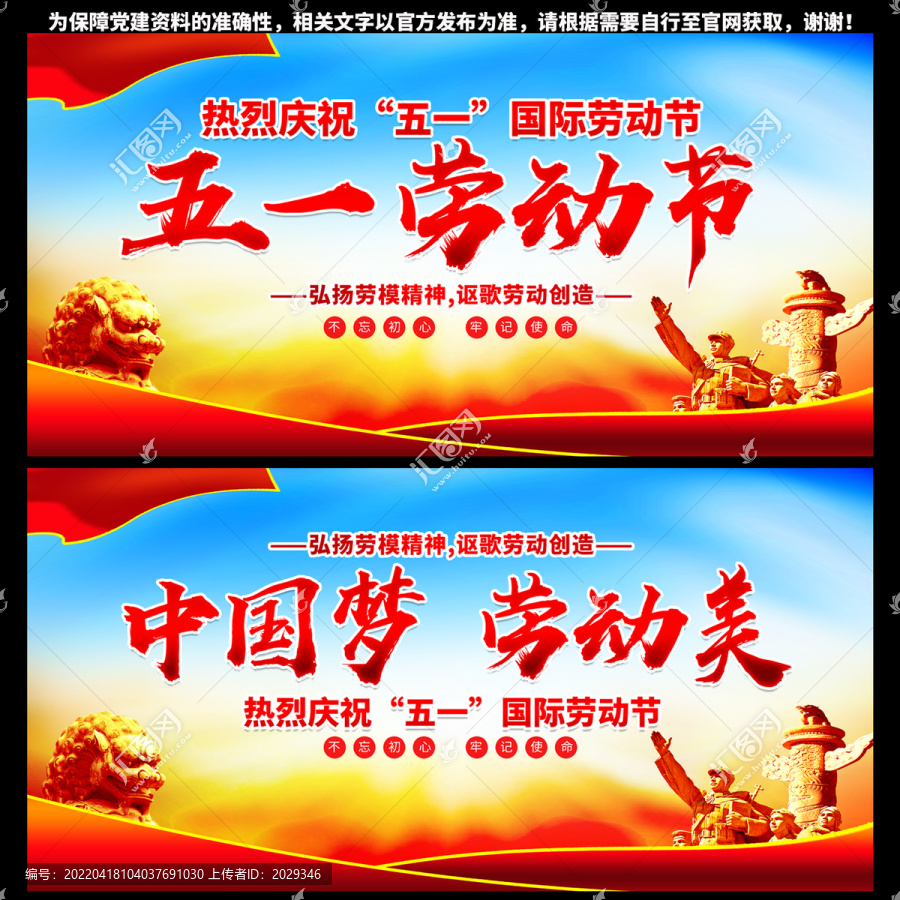 五一勞動(dòng)節(jié)