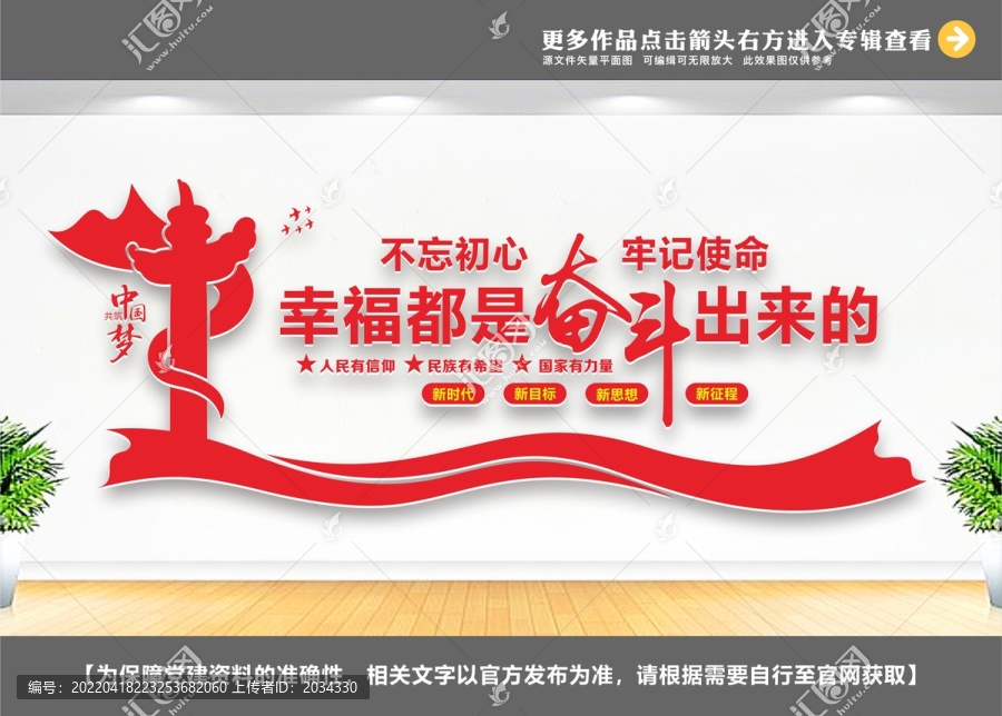 幸福都是奮斗出來(lái)的