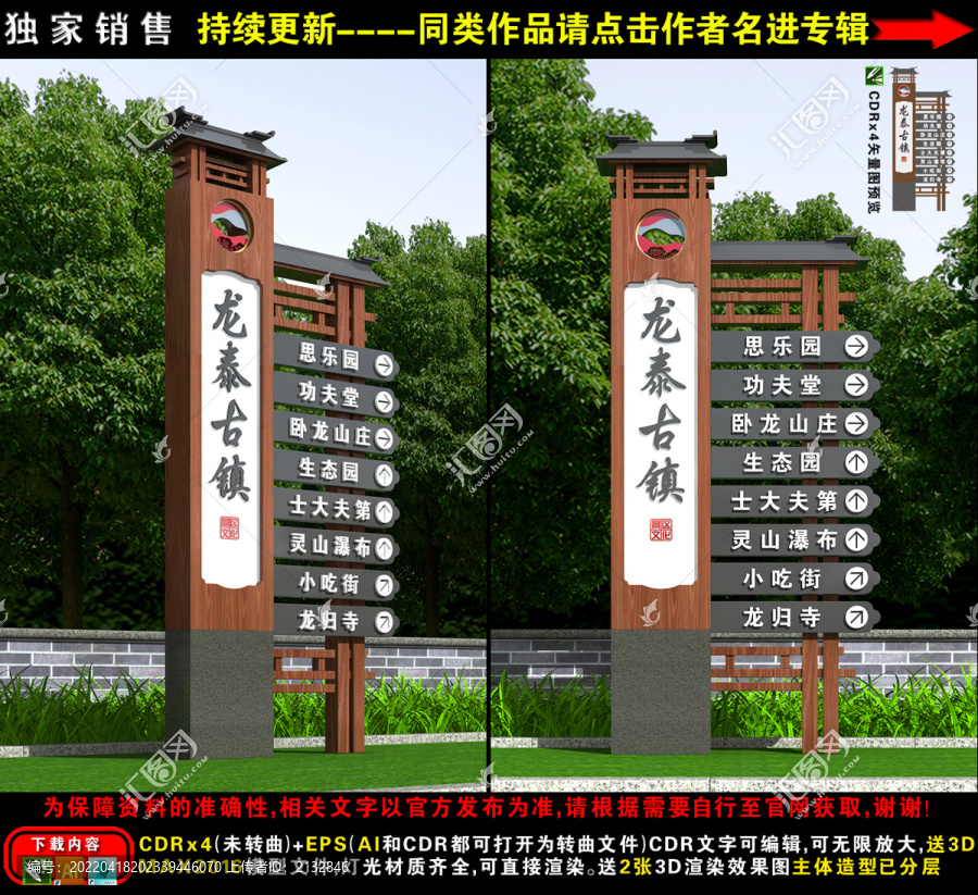 景區(qū)導(dǎo)向牌