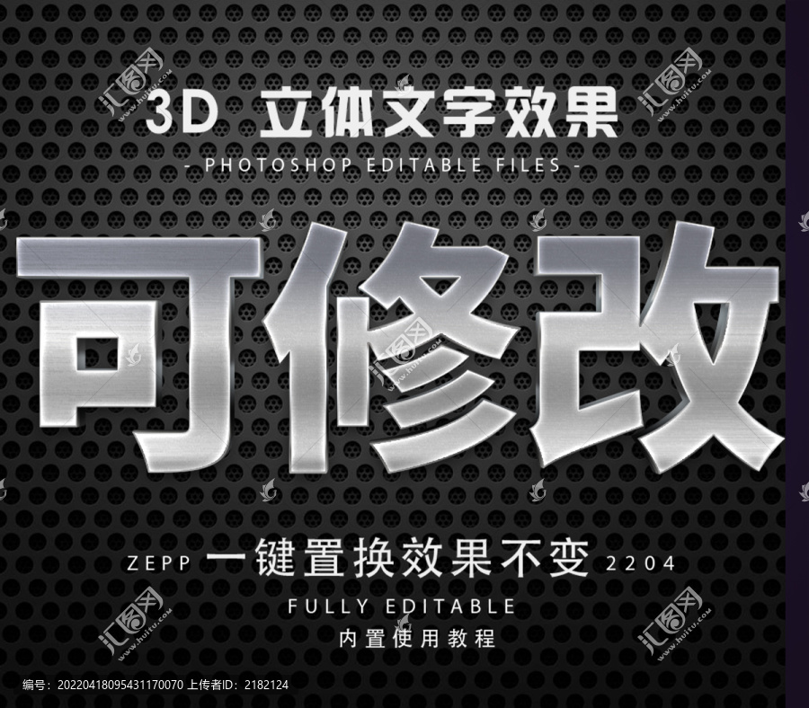 立體字