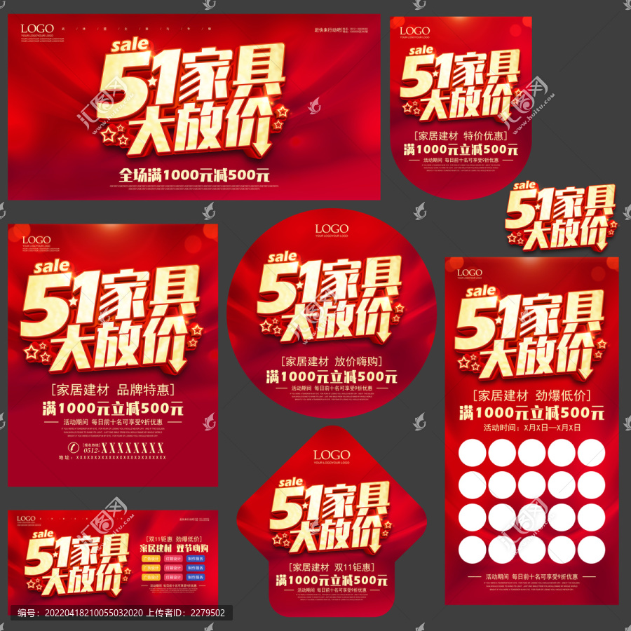 51家具促銷