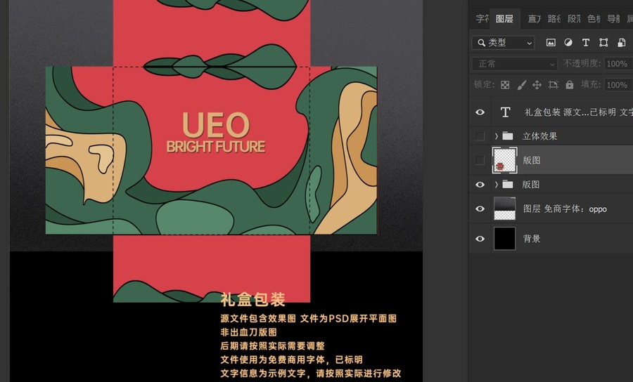 國(guó)風(fēng)禮盒
