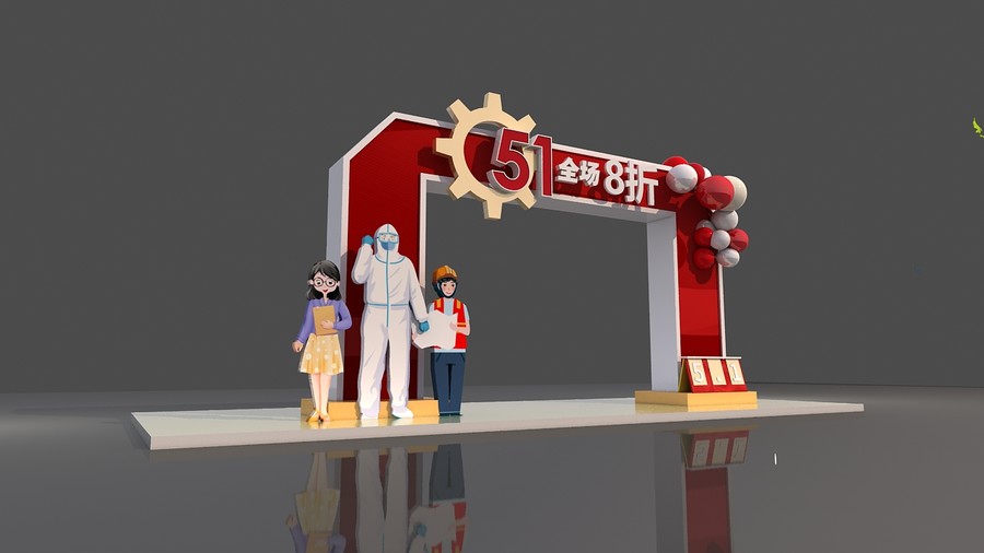 勞動節(jié)拱門