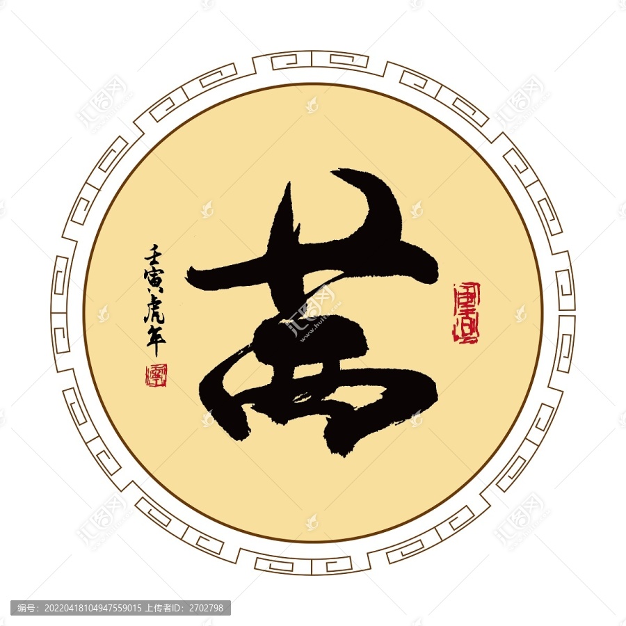 茜字