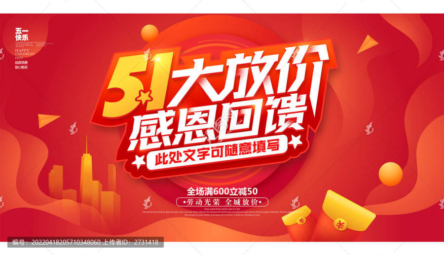 五一勞動(dòng)節(jié)