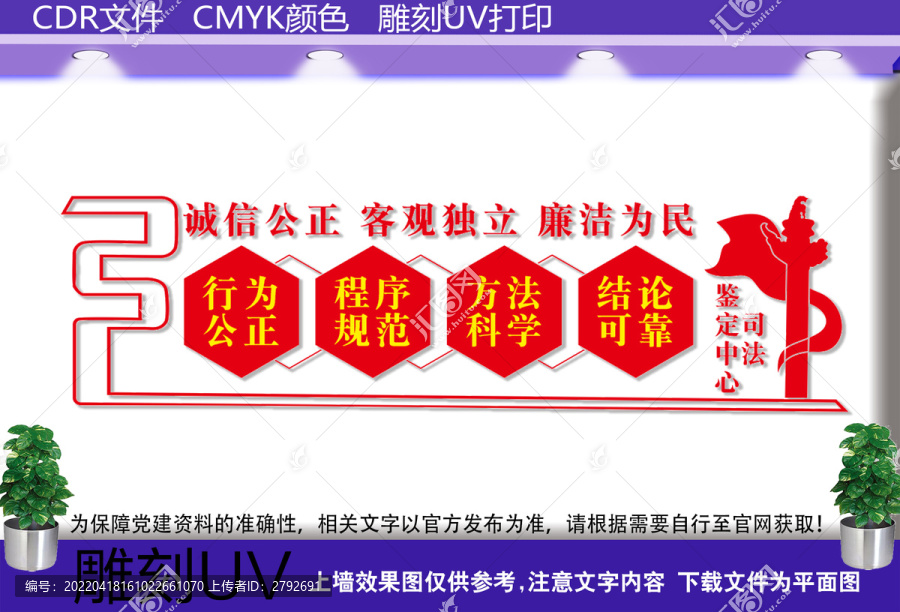 司法鑒定中心
