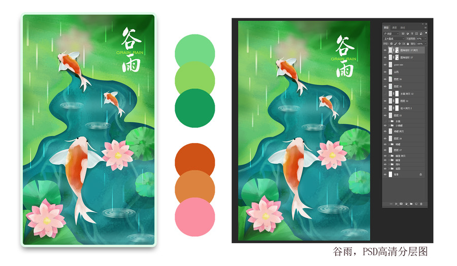 谷雨節(jié)氣