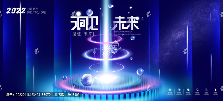 科技KV主視覺
