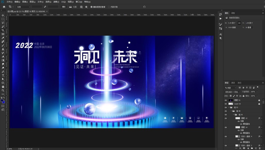 科技KV主視覺