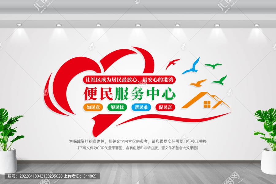 便民服務(wù)中心