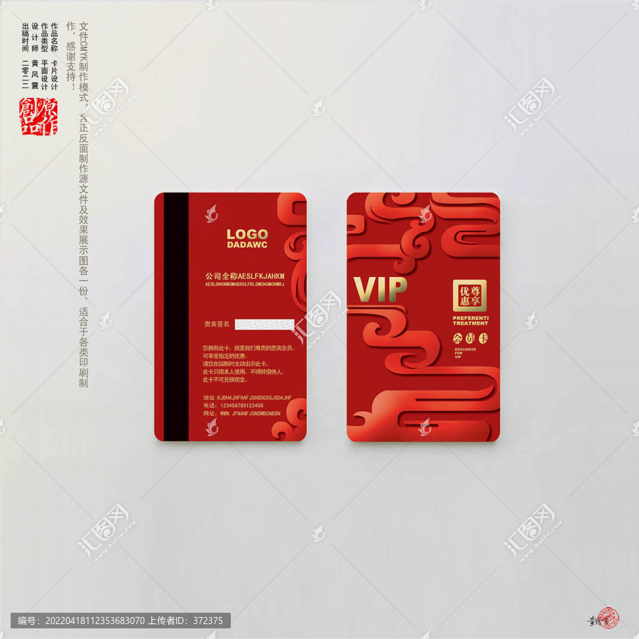 會(huì)員卡