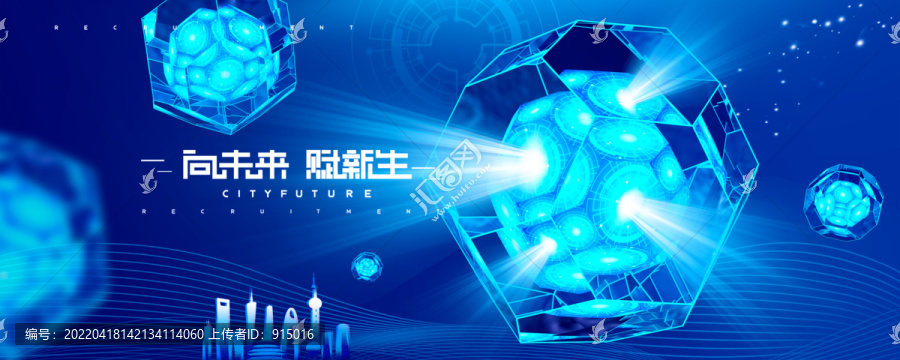 能量煥發(fā)科技主視覺kv