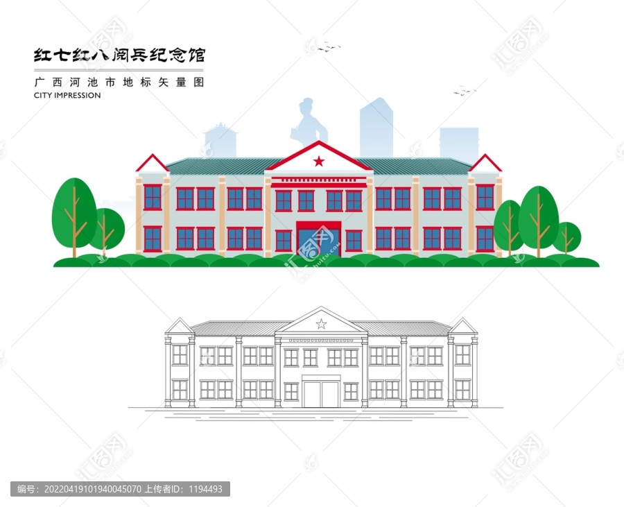 河池紅七紅八閱兵紀(jì)念館