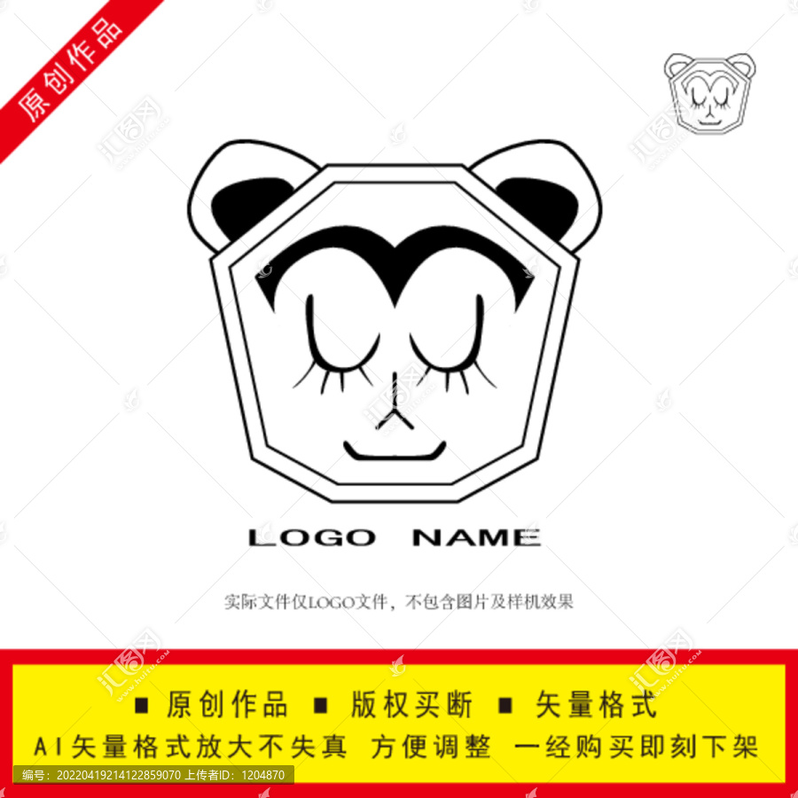 熊貓logo