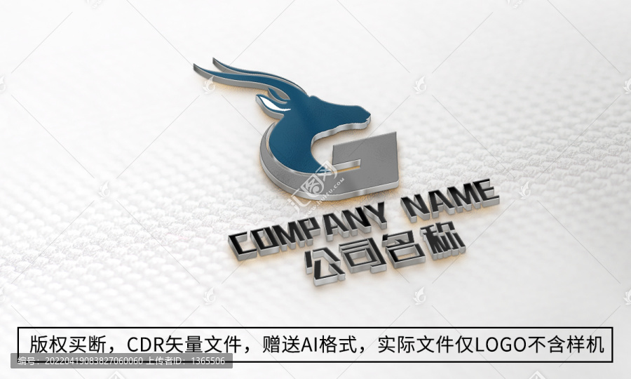 鹿logo标志G字母商标设计