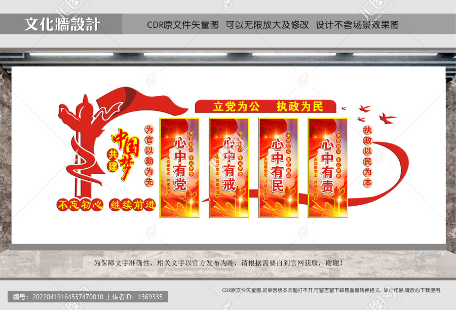 黨建文化墻