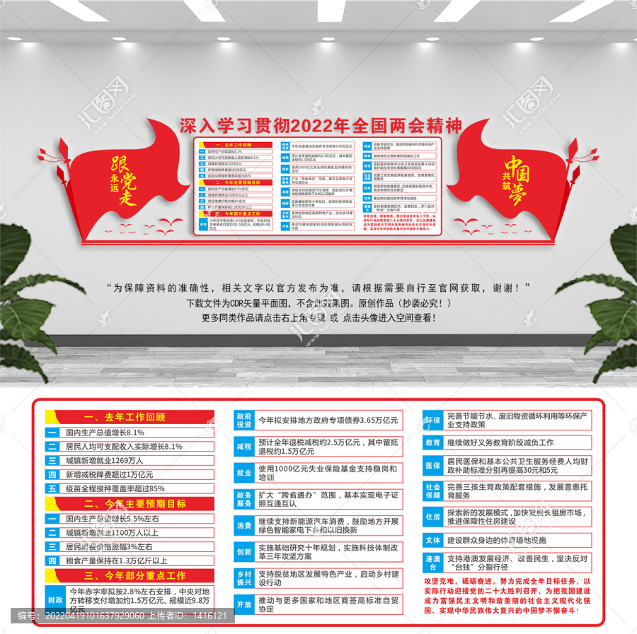 兩會(huì)