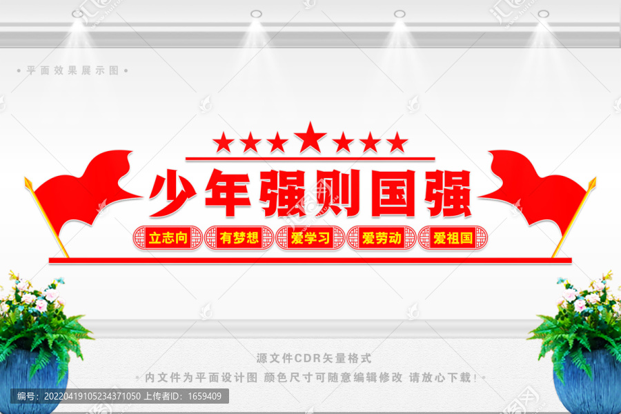 少年強(qiáng)則國(guó)強(qiáng)