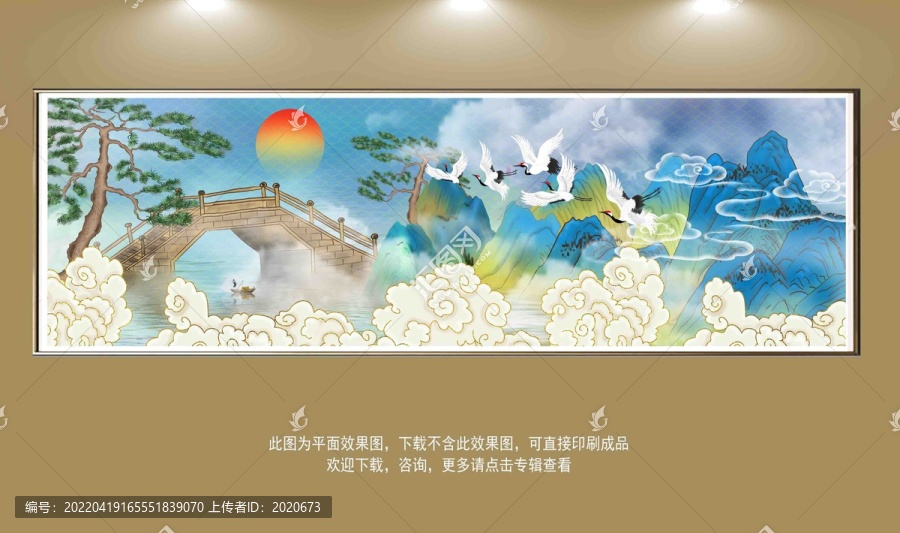 迎客松國潮山水祥云