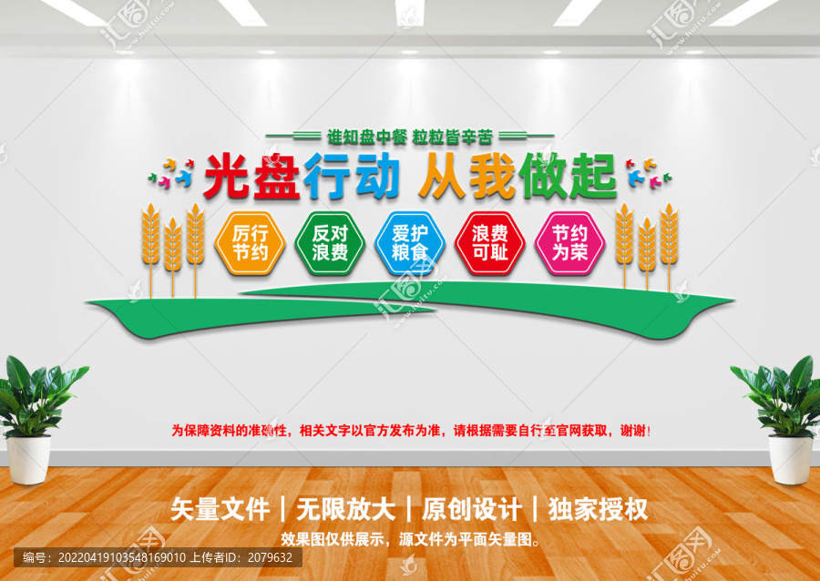 光盤行動(dòng)從我做起