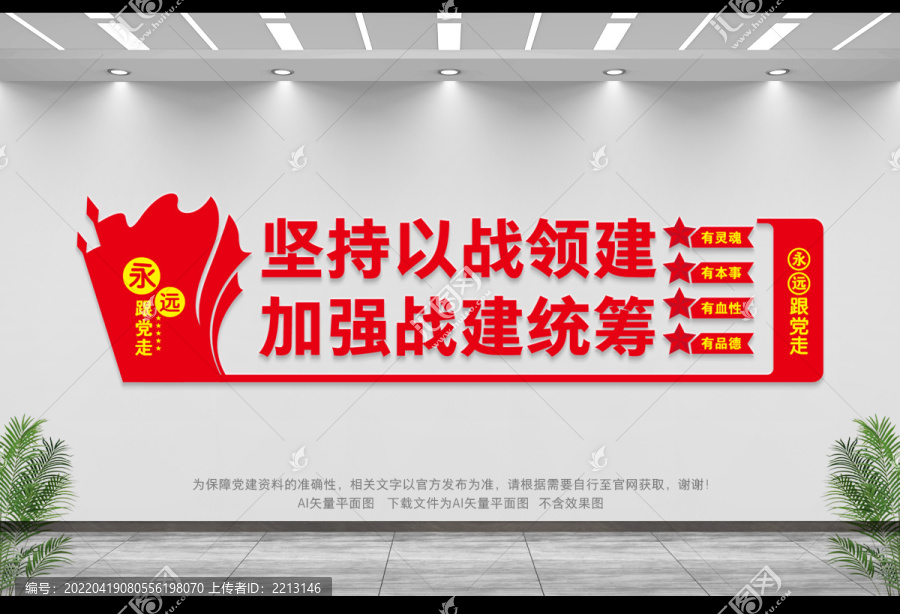 堅(jiān)持以戰(zhàn)領(lǐng)建