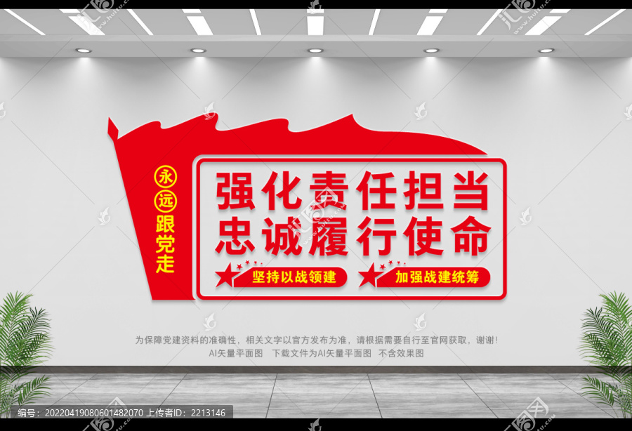 強(qiáng)化責(zé)任擔(dān)當(dāng)