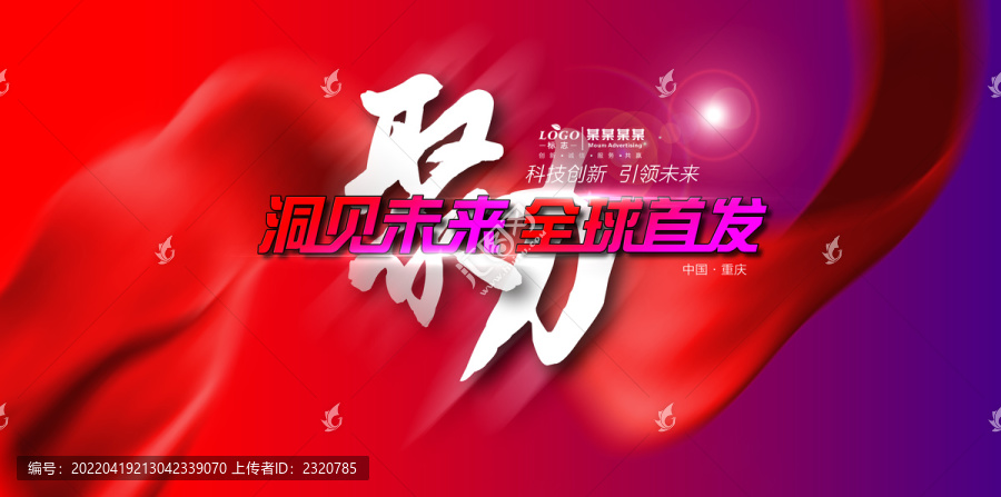 科技主畫面