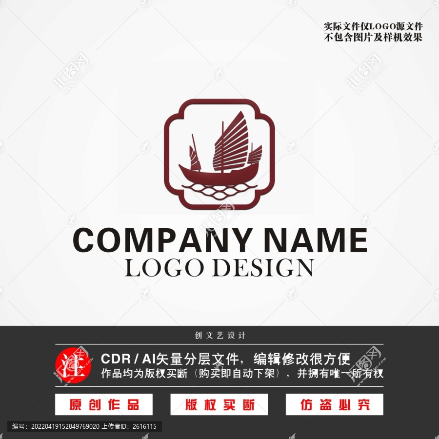 船LOGO