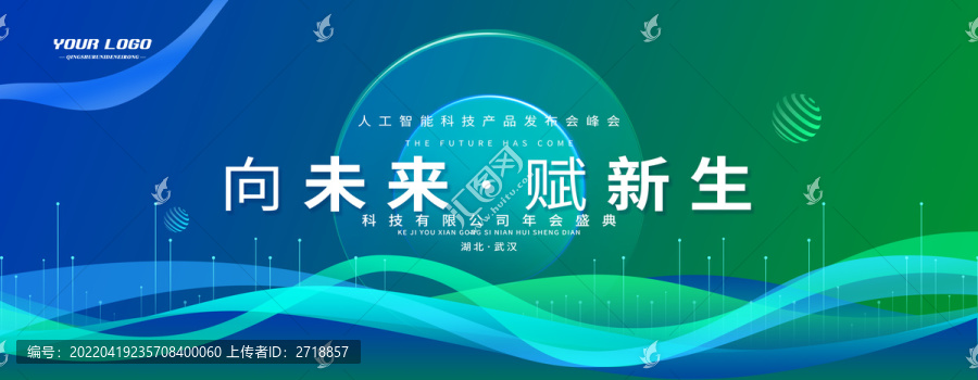 綠色背景
