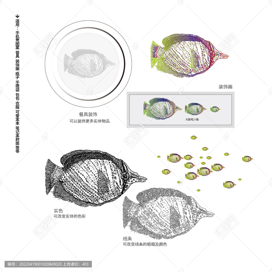 兒童彩色魚藝術圖案元素裝飾畫