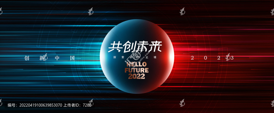 紅藍科技活動主視覺kv
