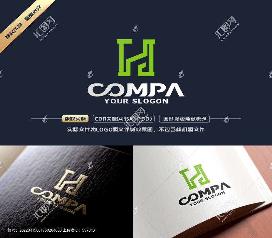 H字母LOGO