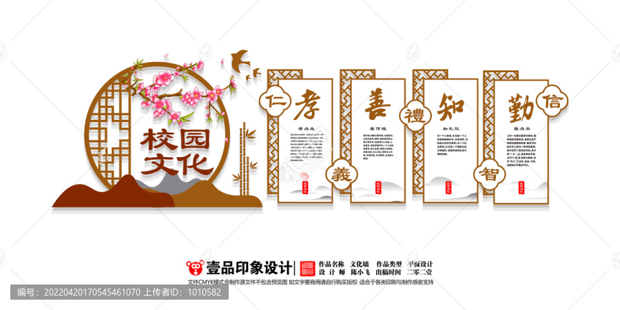 學(xué)校文化墻